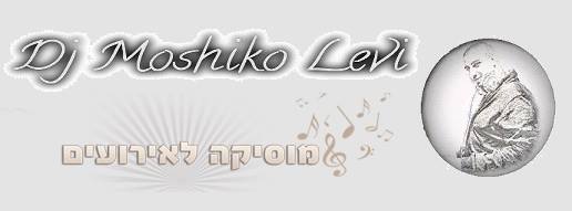 סט פוריםשל DJ מושיקו לוי (Moshiko Levi) -