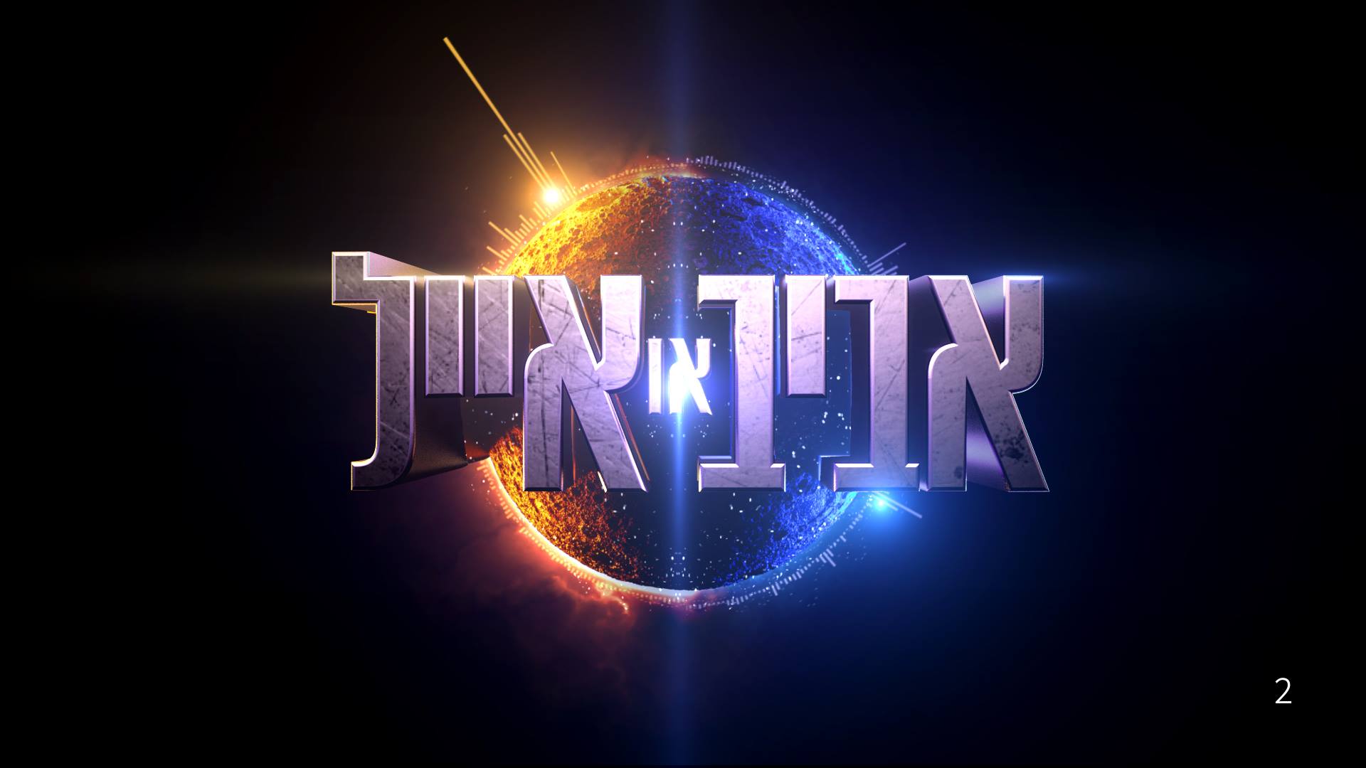 אביב או אייל עונה 1 - פרק 21 הגמר - פרק אחרון לעוזה זו! -