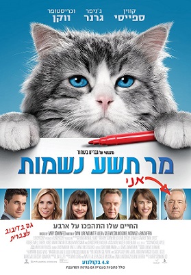 מר תשע נשמות - מדובב - HDTV - 