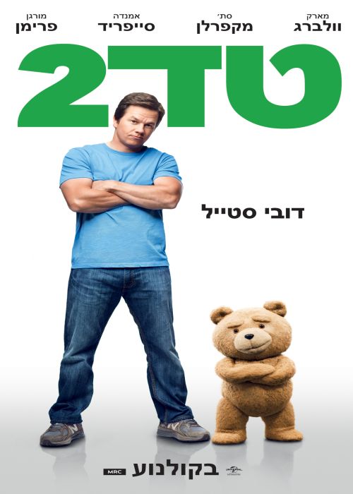 טד 2 - Tad 2 *תרגום מובנה* איכות HDRip -