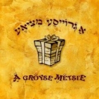 א גרויסע מציאה -  - 