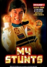 ג'קי צ'אן - הפעלולים שלי  - 