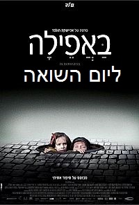 באפילה  ליום השואה  In Darkness 2011 - DVDRip - 