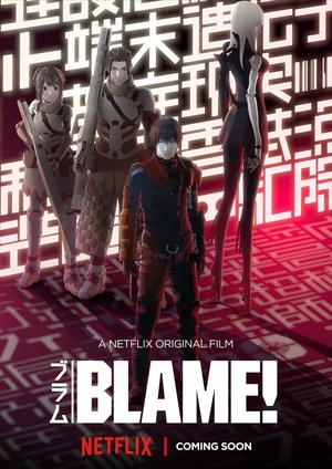 אשמה / Blame - תרגום מובנה - HDRip  - 