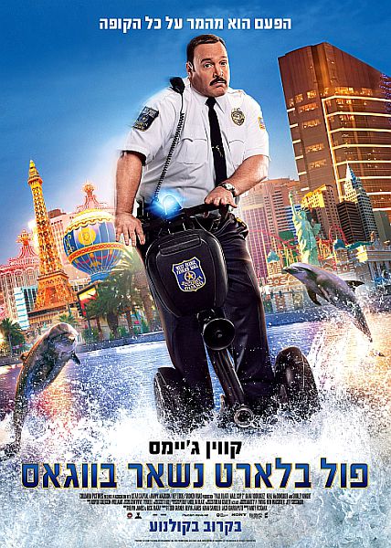 פול בלארט נשאר בווגאס - Paul Blart: Mall Cop 2 - תרגום מובנה - BDRip -