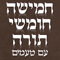 אפליקציית חמישה חומשי תורה - 
