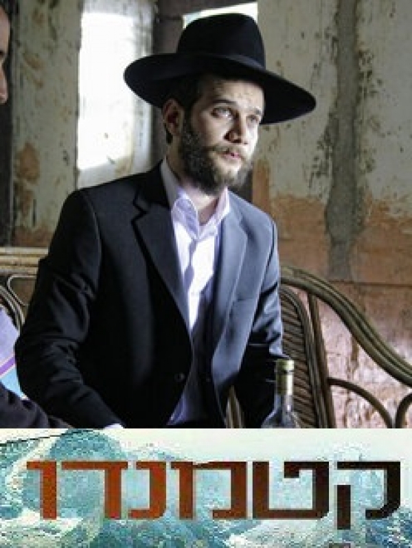 קטמנדו - עונה 1, פרק 1 