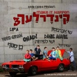להקת הקינדרלעך - וליפא שמעלצר - MAKE IT HAPPEN - השיר עם המילים