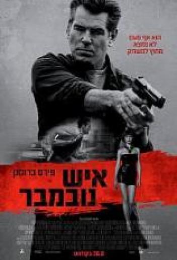 איש נובמבר The November Man 2014 - HDRip - 