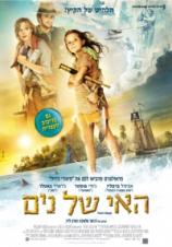 האי של נים / Nim's Island - מדובב - איכות DVDRip -