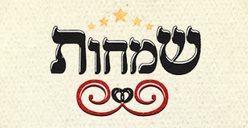 שמחות עונה 1 - פרק 19 - 