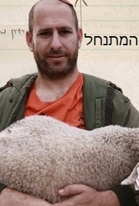 המתנחל עונה 1 פרק 11  