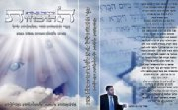 ספר ההוכחות - 