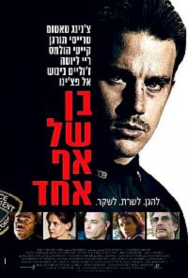  בן של אף אחד  The Son of No One  DVDRip - 