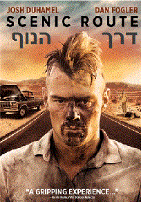 דרך הנוף - תרגום מובנה - BRRip - 