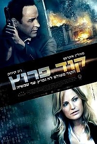 קוד פרוץ  The Numbers Station 2014 - DVDRip - 