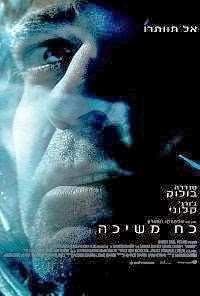 כוח משיכה   Gravity 2013 - CAM - 