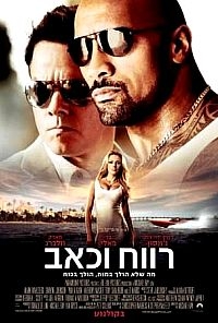 רווח וכאב  Pain and Gain 2013 - DVDRip 