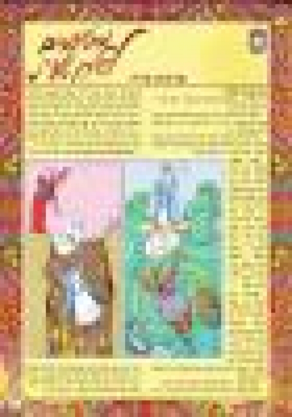 מטעמים לשולחן שבת - חוקת - 