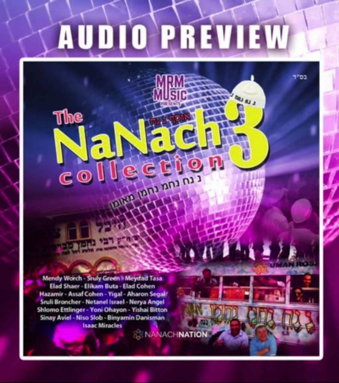 מרמ מיוזיק - אוסף נ נח 3 - אלבום חדש - M.R.M Music - The Nanach Collection Vol. 3 -