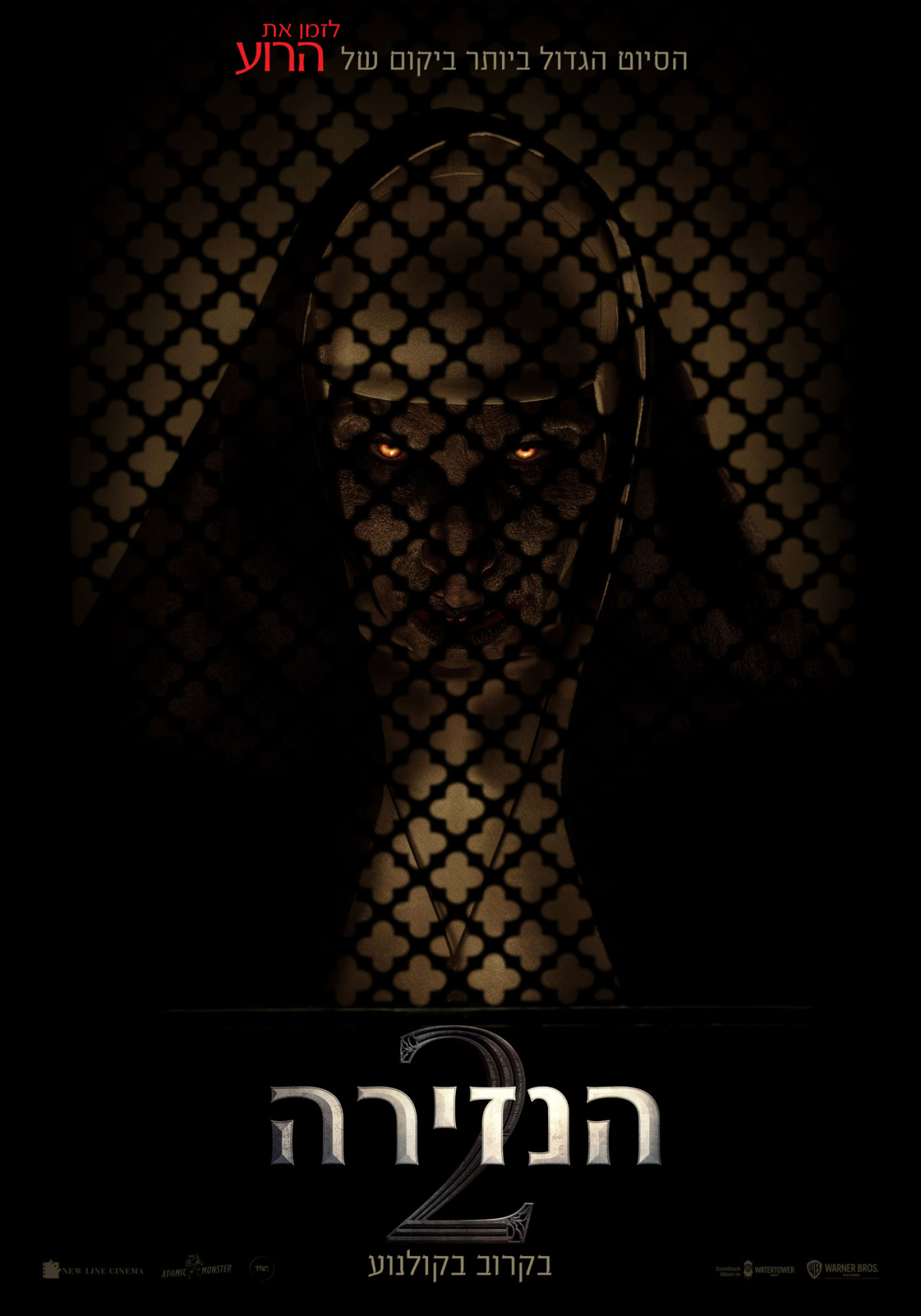 הנזירה 2 - The Nun II