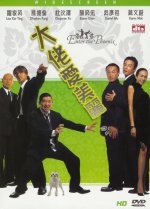 אל תוך הפניקס  Enter The Phoenix 2004 - 