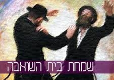 אך שמח-מיטב ניגוני שמחת בית השואבה - 