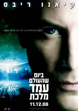 ביום שהעולם עמד מלכת   DvDrip  - 