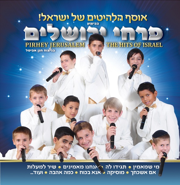 פרחי ירושלים עם הסולן מישל כהן – ברצלונה - 