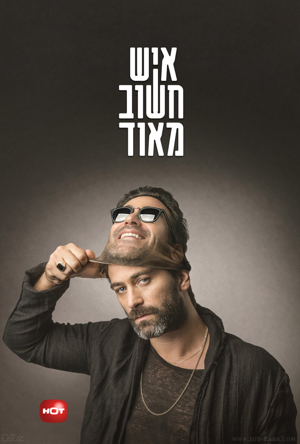  איש חשוב מאוד עונה 2 - פרק 11