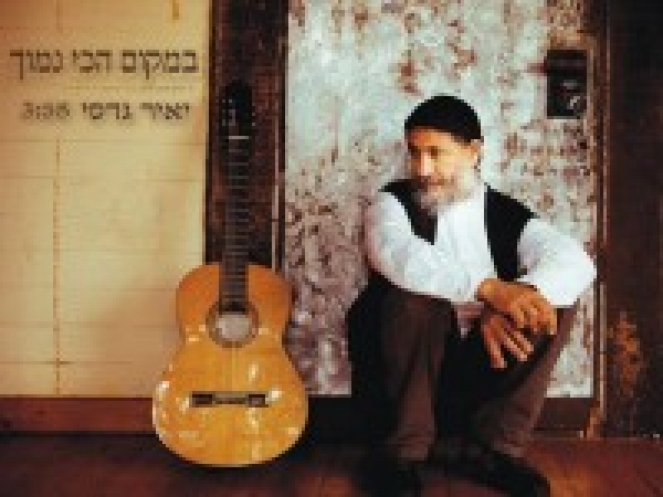 יאיר גדסי - במקום הכי נמוך - 