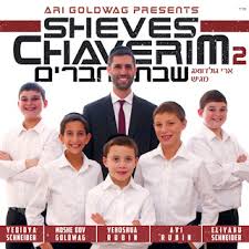 ארי גולדוואג ושבת חברים - שיר ושבחה קליפ