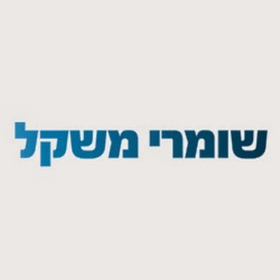 שומרי משקל - הספר - דיאטה