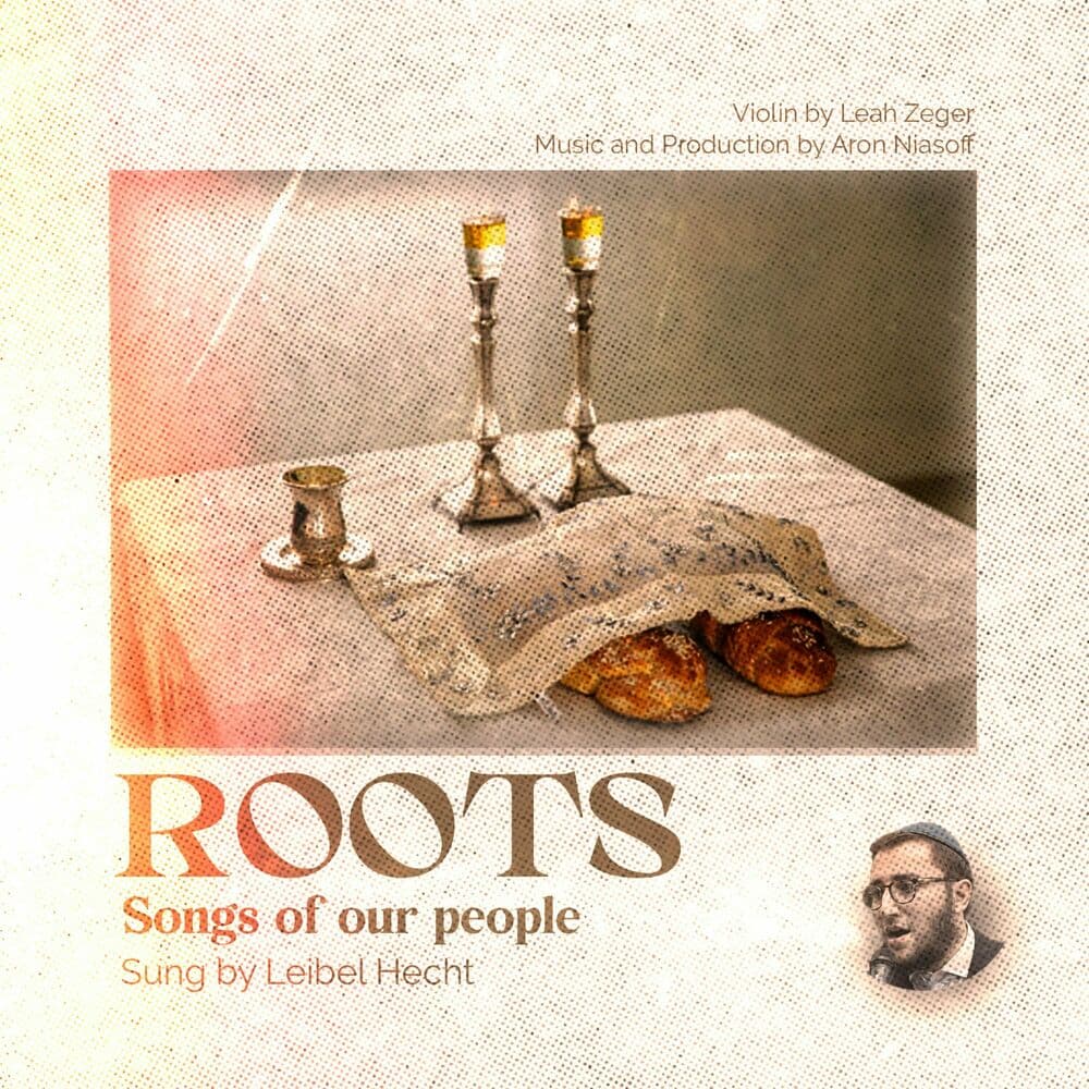 לייבלה הכט - ROOTS - אלבום מלא - Leibel Hecht - ROOTS