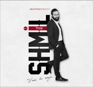שמואל טואטי – שמיל - אלבום חדש - 