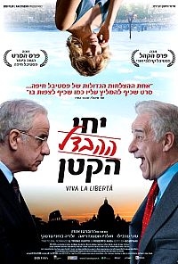 יחי ההבדל הקטן   Viva la liberta 2013 - DVDRip - 