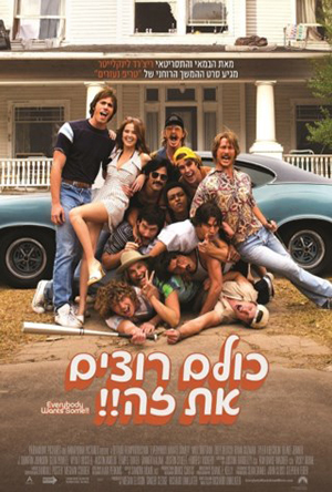 כולם רוצים את זה!  / Everybody Wants Some! - תרגום  מובנה - איכות BDRip  - 