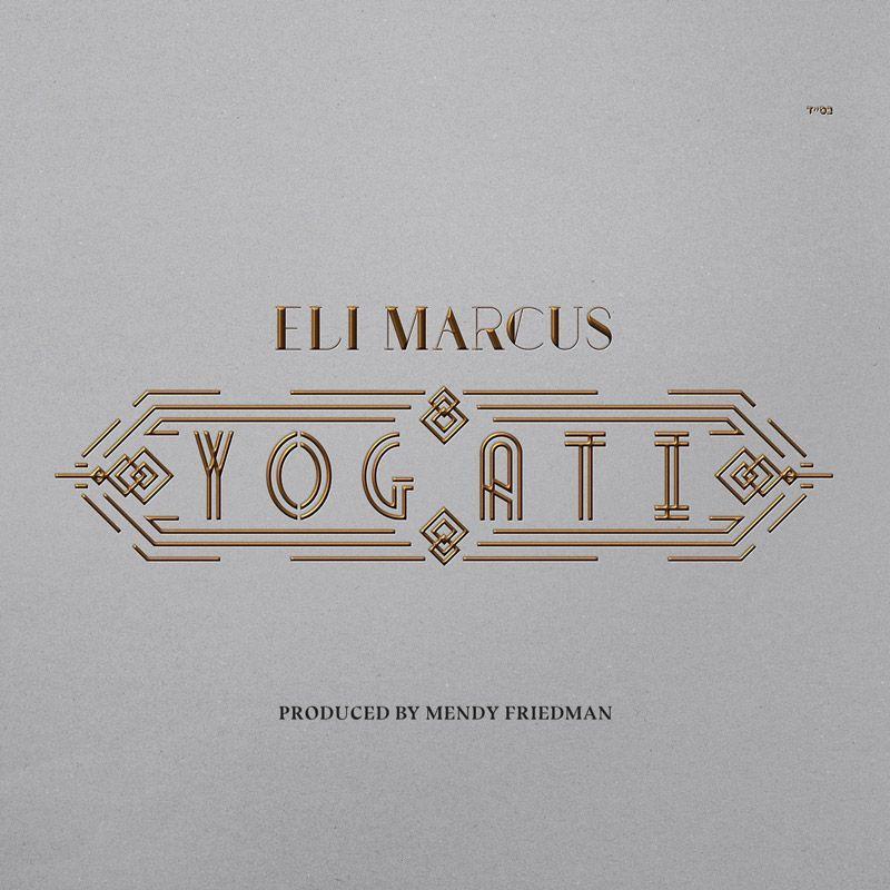 אלי מרקוס - יגעתי - אלבום חדש - Eli Marcus - Yogati -