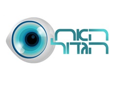 האח הגדול - עונה 6, פרק 32 - הגמר 