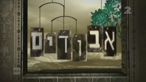 אבודים עונה 8 - פרק 6 פרק אחרון לעונה
