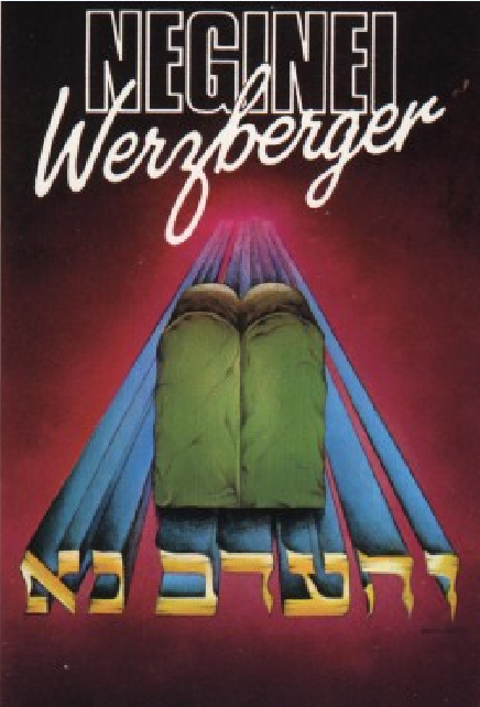 והערב נא- סאטמר נדיר  |  - 