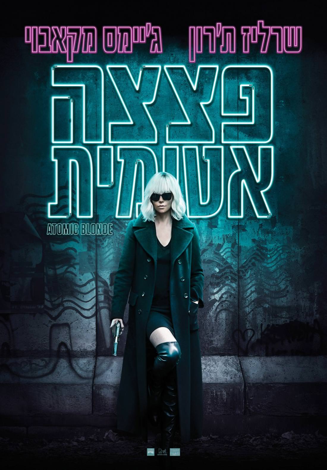 פצצה אטומית - Atomic Blonde  - תרגום מובנה - איכות BRRip - 