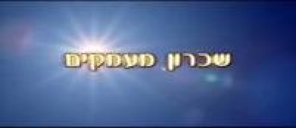 שכרון מעמקים סרט לנשים בלבד - בלעדי 