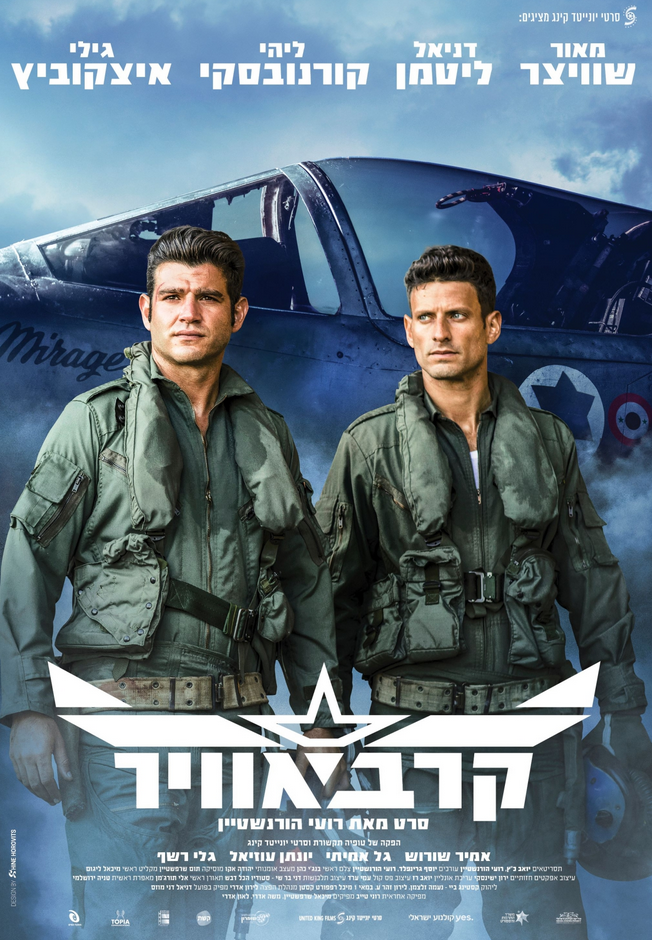 קרב אוויר (2024) - איכויות HDTV - 720P - 