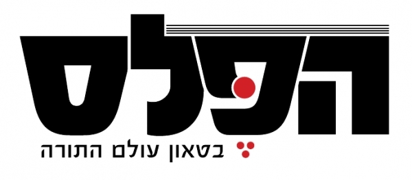 עיתון הפלס ליום שישי 31.05.2013 - 