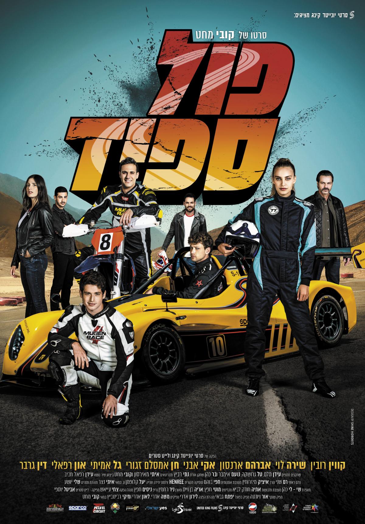 פול ספיד - Full Speed -  - 720p - 