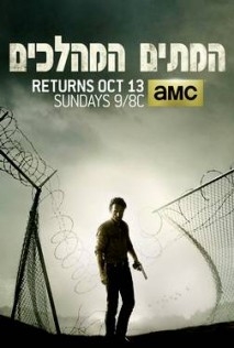 המתים המהלכים עונה 4 פרק 11  - 