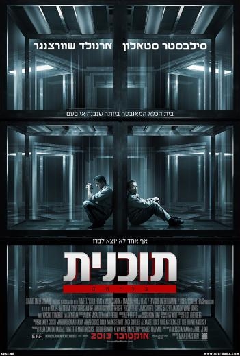 תכנית בריחה  Escape Plan 2013-CAM - 