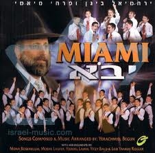 פירחי-מיאמי יבוא-יבוא - 