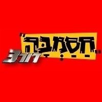 חסמבה דור 3 עונה 1 פרק 12  - 